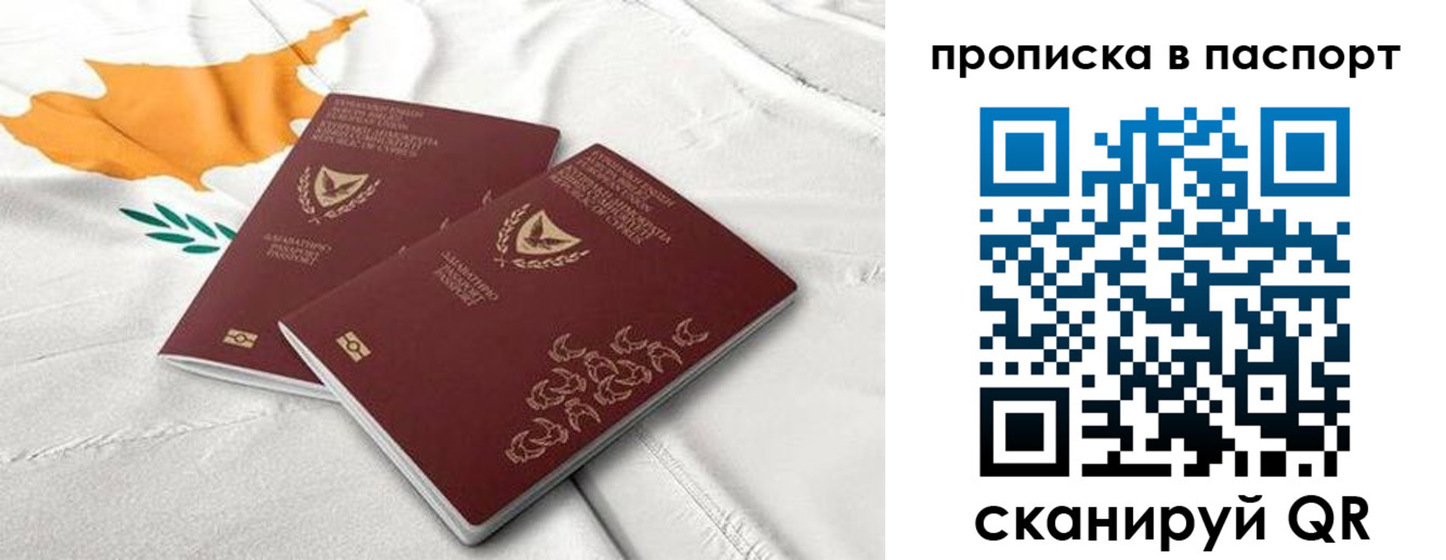 прописка иностранных граждан в Алуште