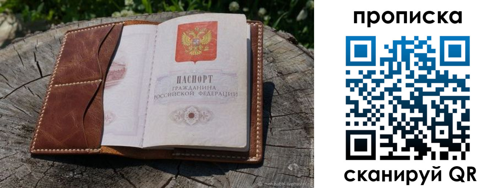 пропишу в квартире в Алуште
