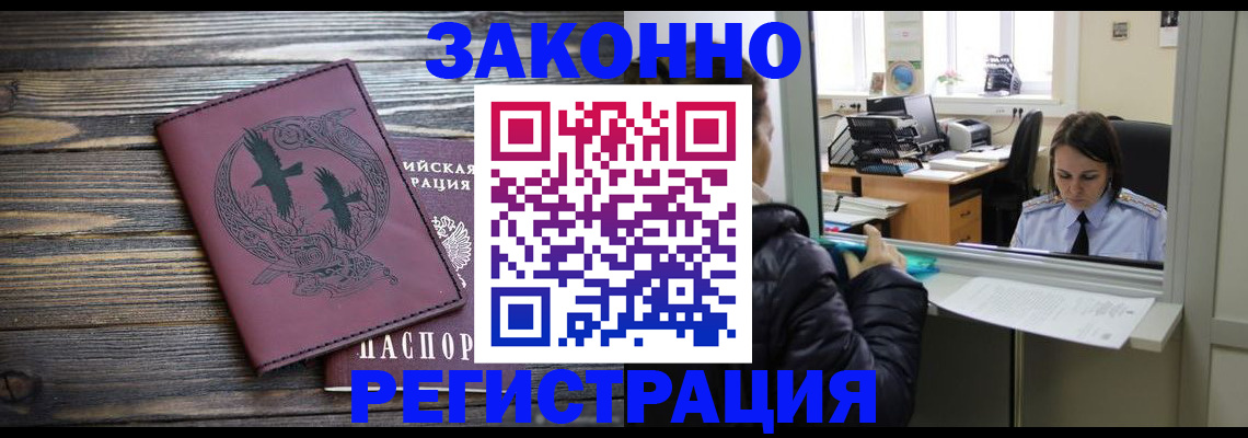 прописка для кредита в Алуште