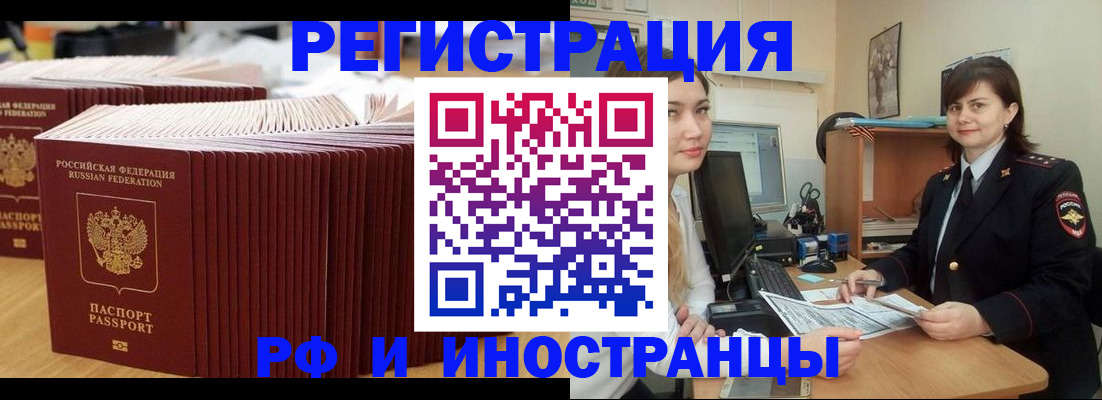 прописка 2025 в Алуште