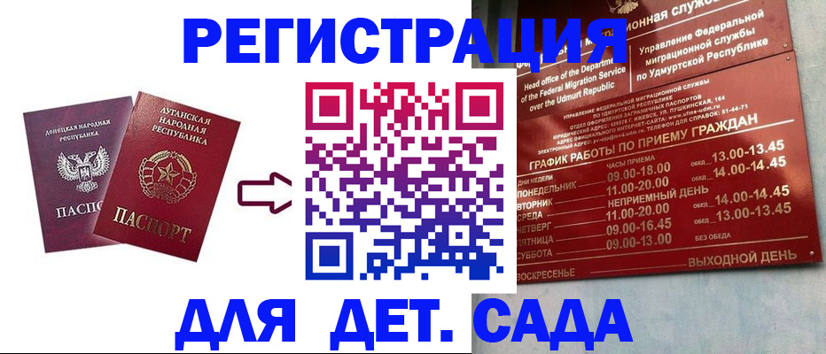 прописка иностранных граждан в Алуште